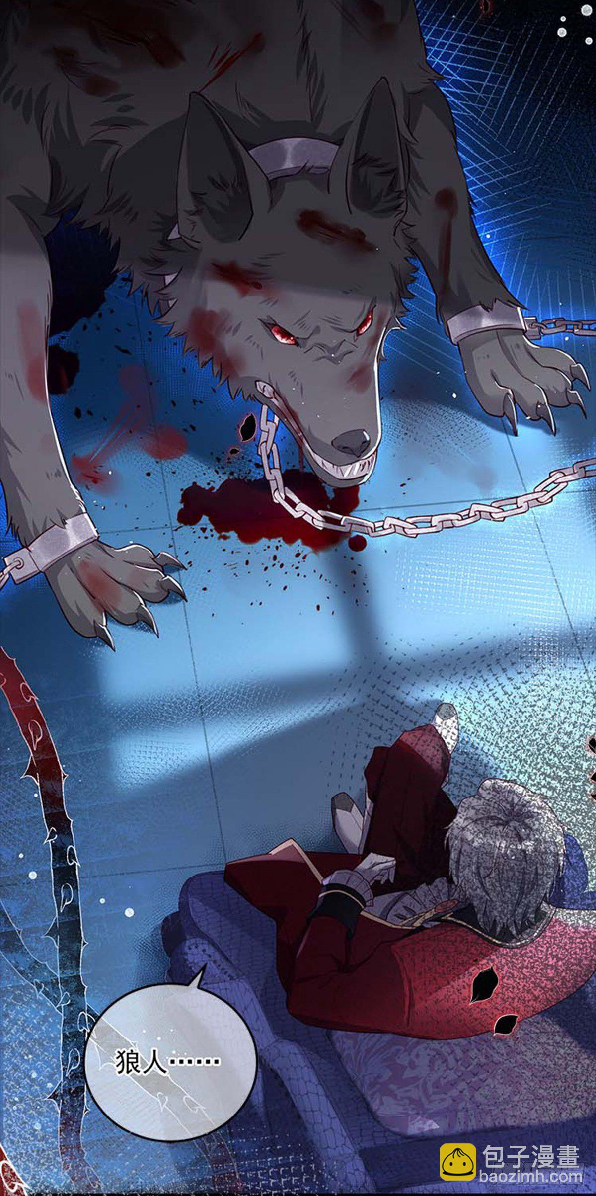 狩受不親之引狼入室 - 第1話 跪下，我的僕人 - 3