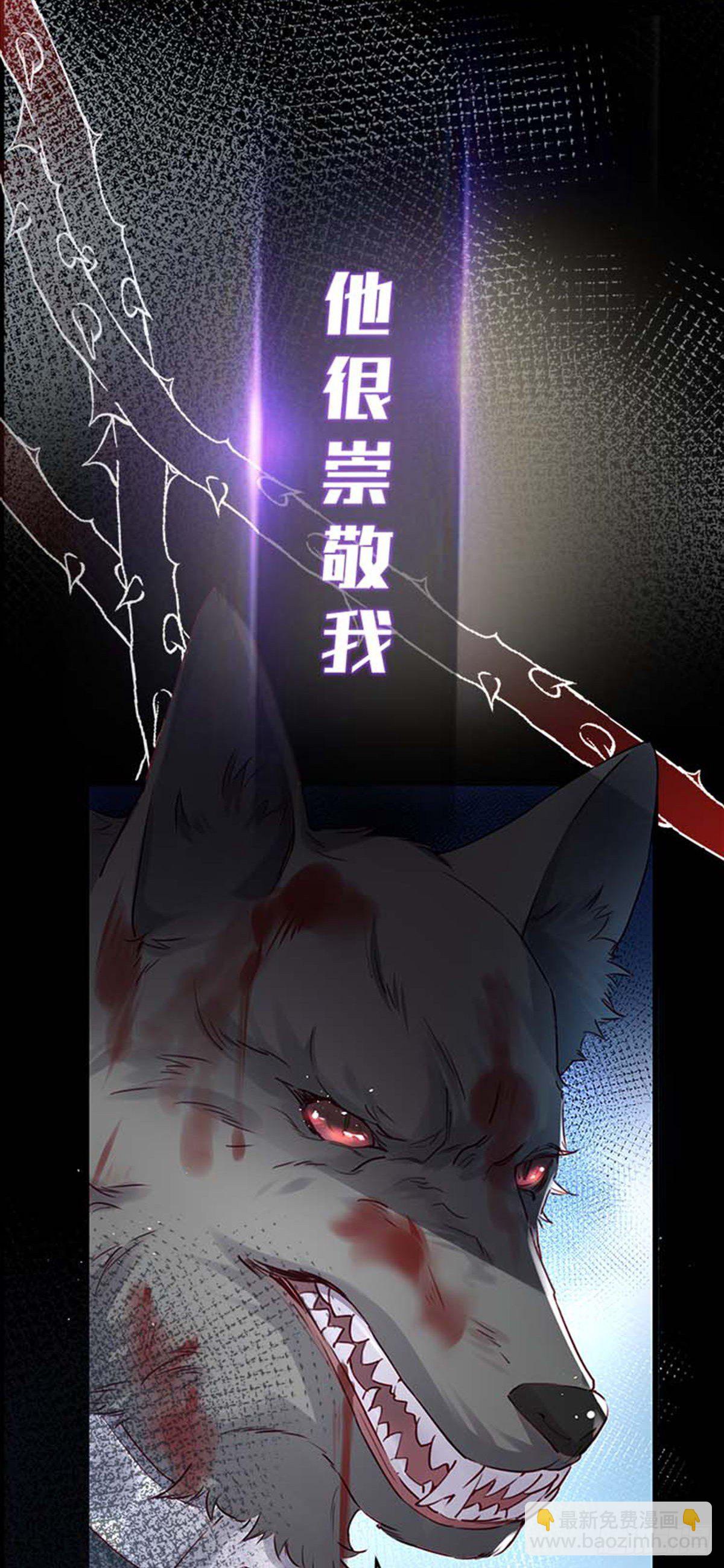 狩受不親之引狼入室 - 第1話 跪下，我的僕人 - 4