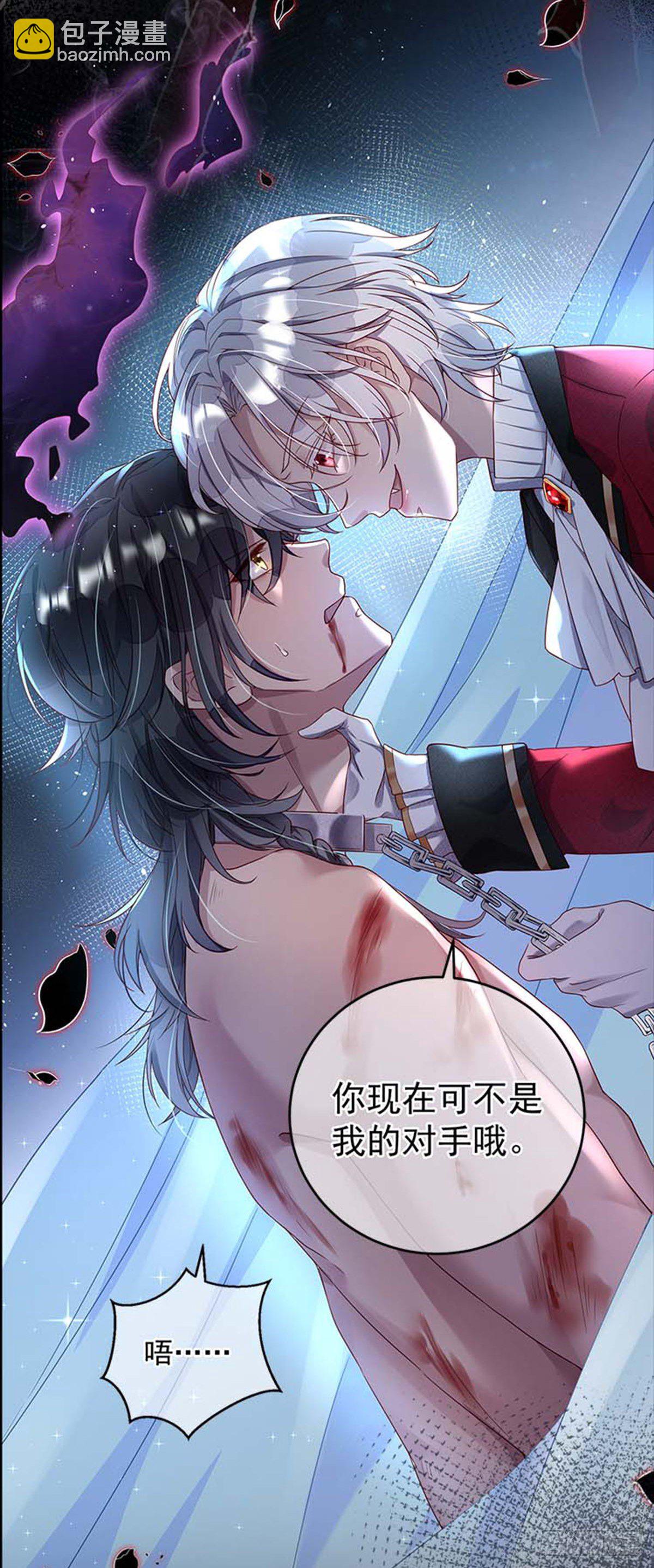 狩受不親之引狼入室 - 第1話 跪下，我的僕人 - 4