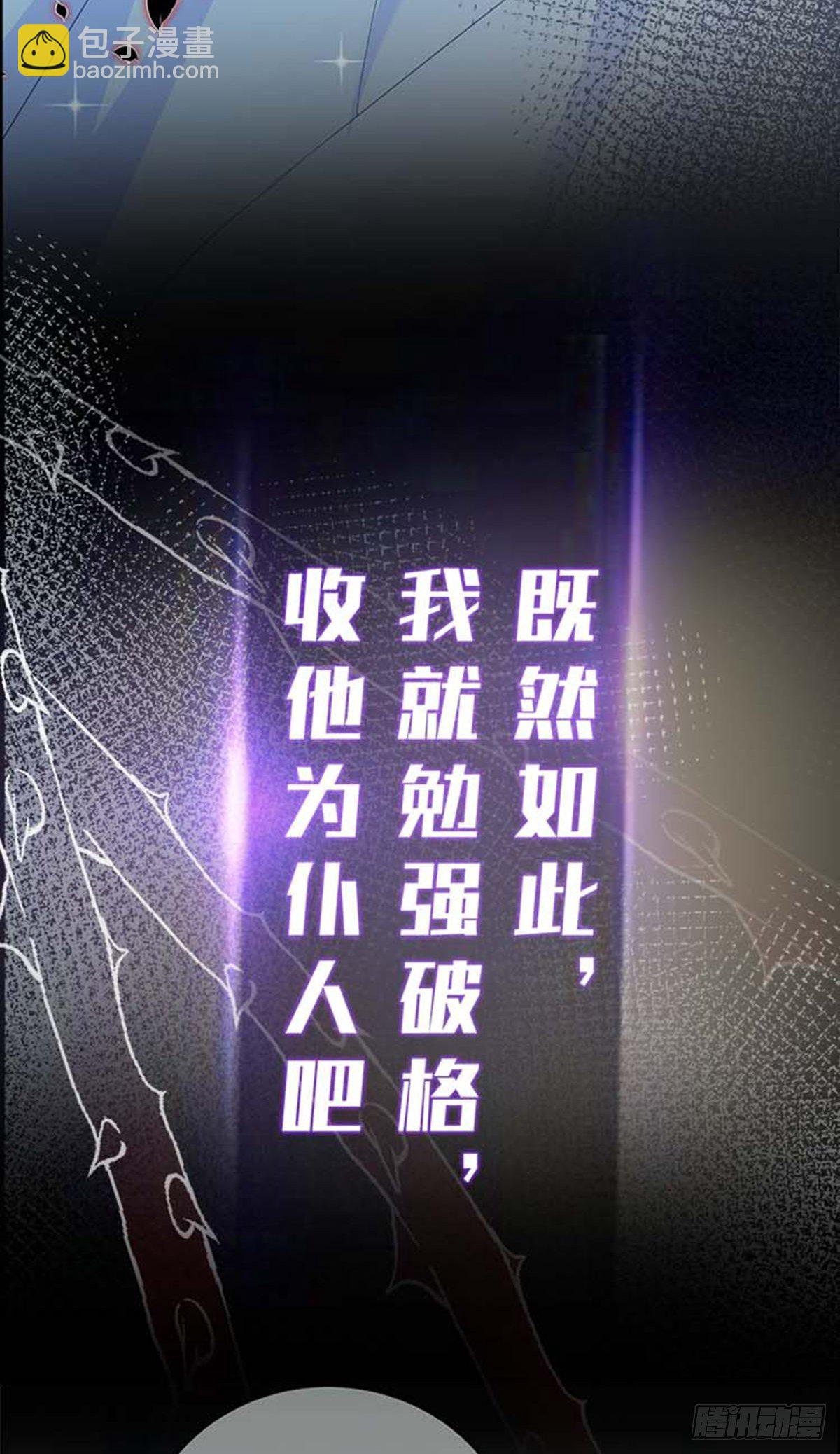 狩受不親之引狼入室 - 第1話 跪下，我的僕人 - 1