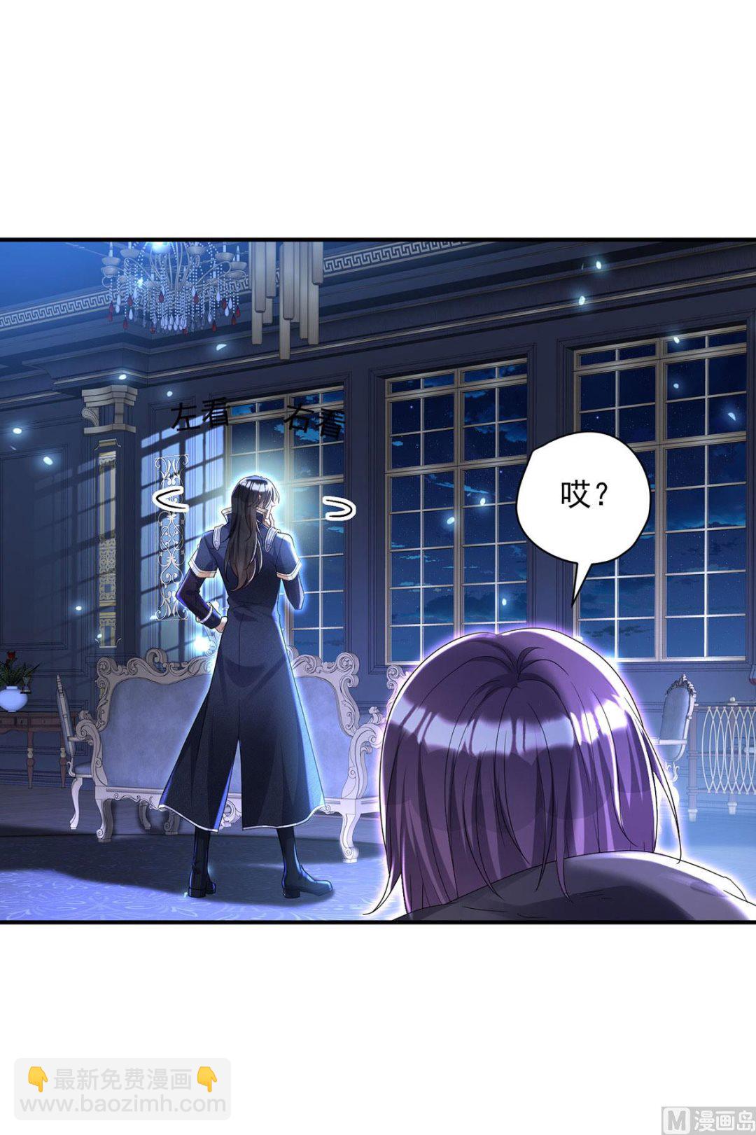 狩受不親之引狼入室 - 第102話 幸虧我躲得快(1/2) - 4