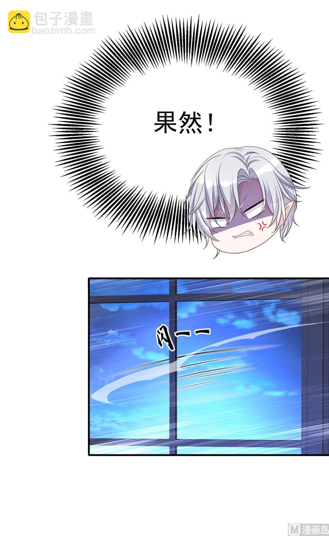 狩受不親之引狼入室 - 第102話 幸虧我躲得快(1/2) - 2