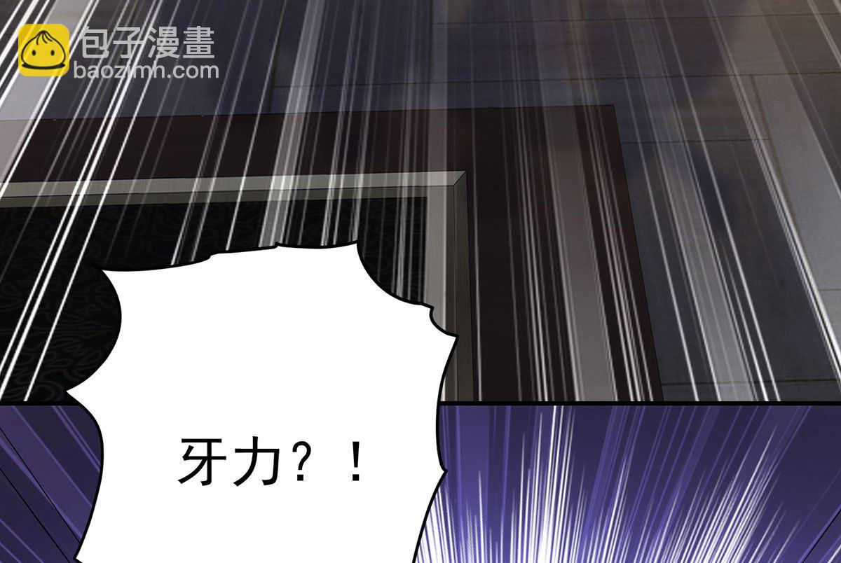 狩受不親之引狼入室 - 第102話 幸虧我躲得快(2/2) - 2