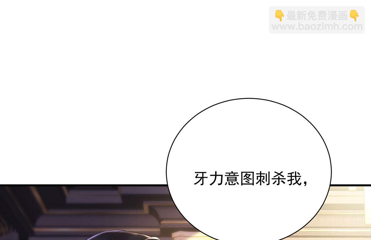 狩受不親之引狼入室 - 第102話 幸虧我躲得快(2/2) - 5