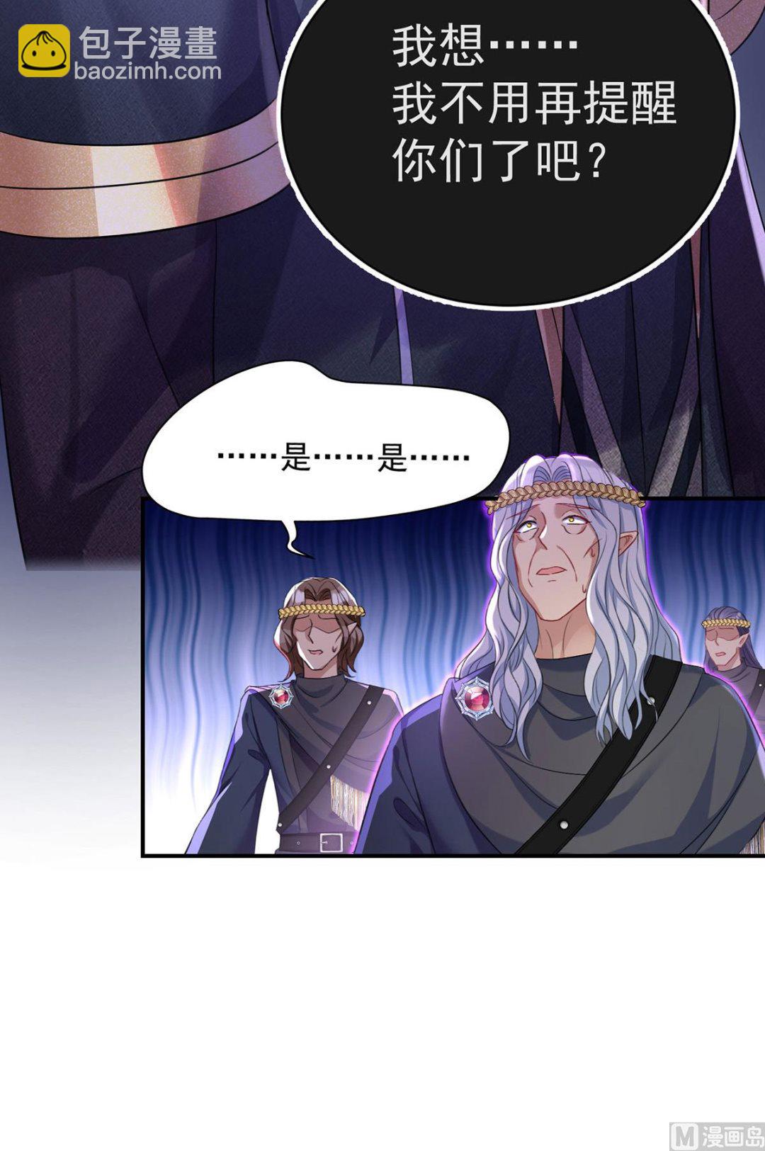 狩受不親之引狼入室 - 第102話 幸虧我躲得快(2/2) - 4