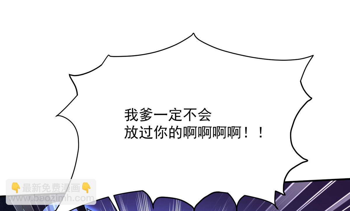 狩受不親之引狼入室 - 第102話 幸虧我躲得快(1/2) - 1