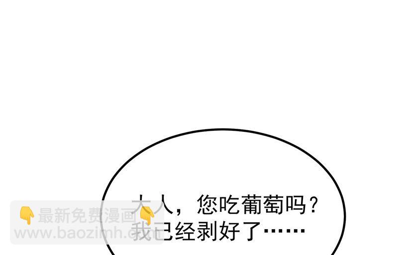 狩受不親之引狼入室 - 第104話 我來取你狗命了(1/2) - 3