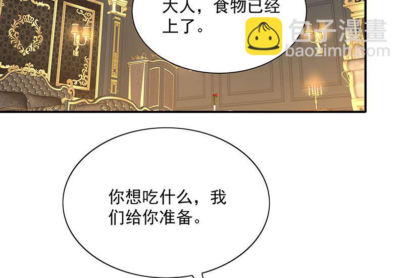 狩受不親之引狼入室 - 第104話 我來取你狗命了(1/2) - 2