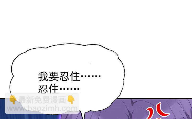 狩受不親之引狼入室 - 第104話 我來取你狗命了(1/2) - 3