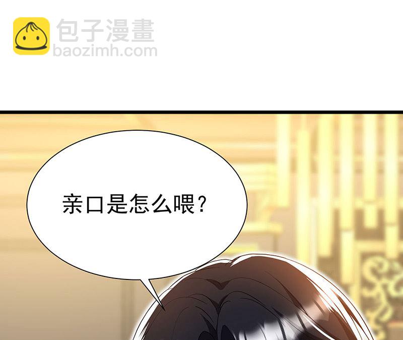 狩受不親之引狼入室 - 第104話 我來取你狗命了(1/2) - 8