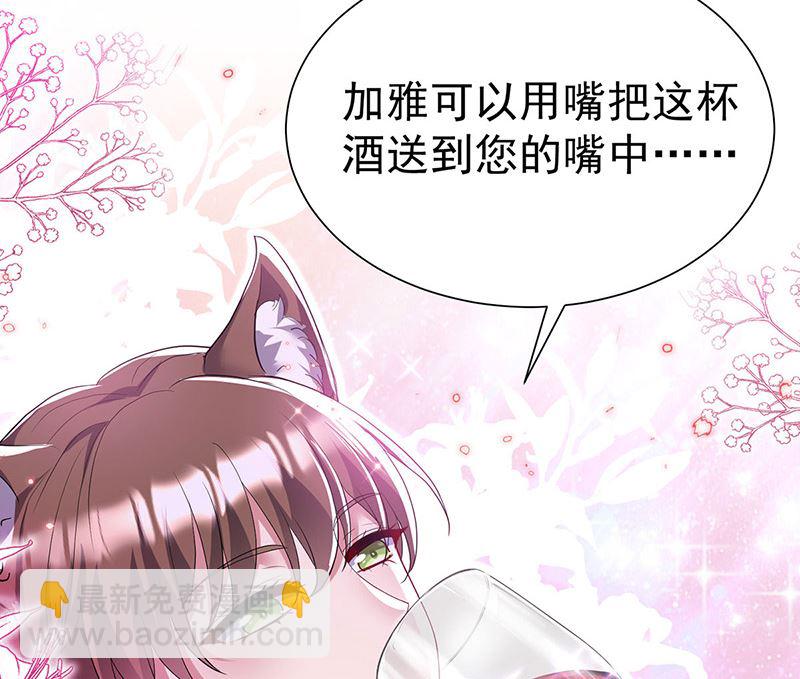 狩受不親之引狼入室 - 第104話 我來取你狗命了(1/2) - 4