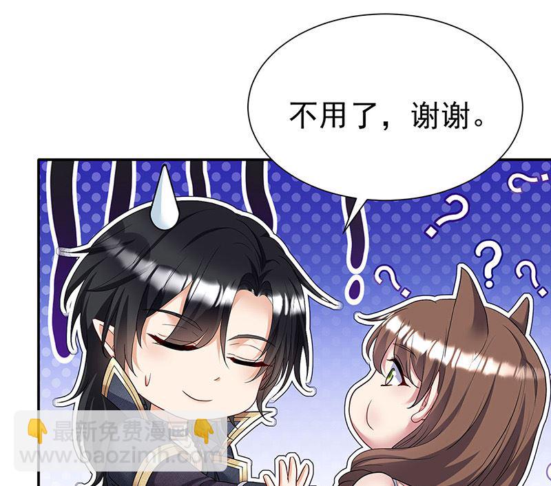 狩受不親之引狼入室 - 第104話 我來取你狗命了(1/2) - 8