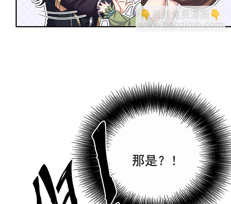 狩受不親之引狼入室 - 第104話 我來取你狗命了(1/2) - 1