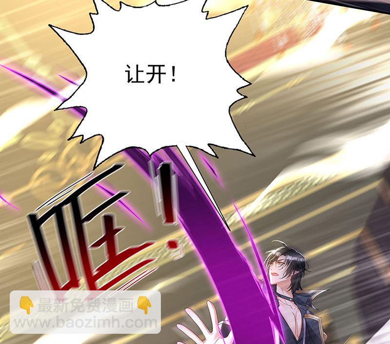 狩受不親之引狼入室 - 第104話 我來取你狗命了(2/2) - 5