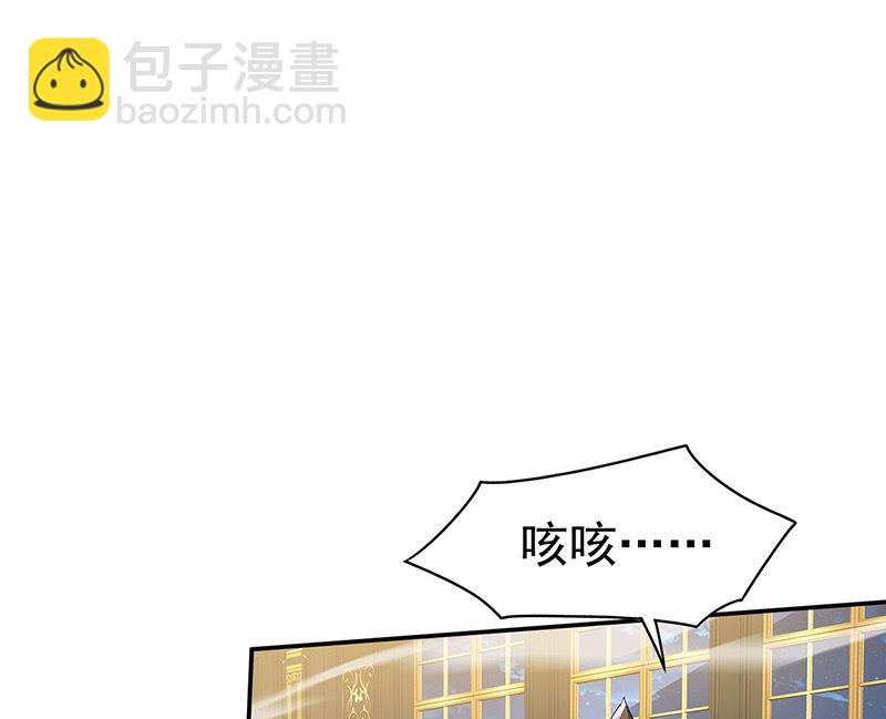 狩受不親之引狼入室 - 第104話 我來取你狗命了(2/2) - 1