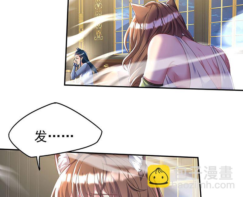 狩受不親之引狼入室 - 第104話 我來取你狗命了(2/2) - 2