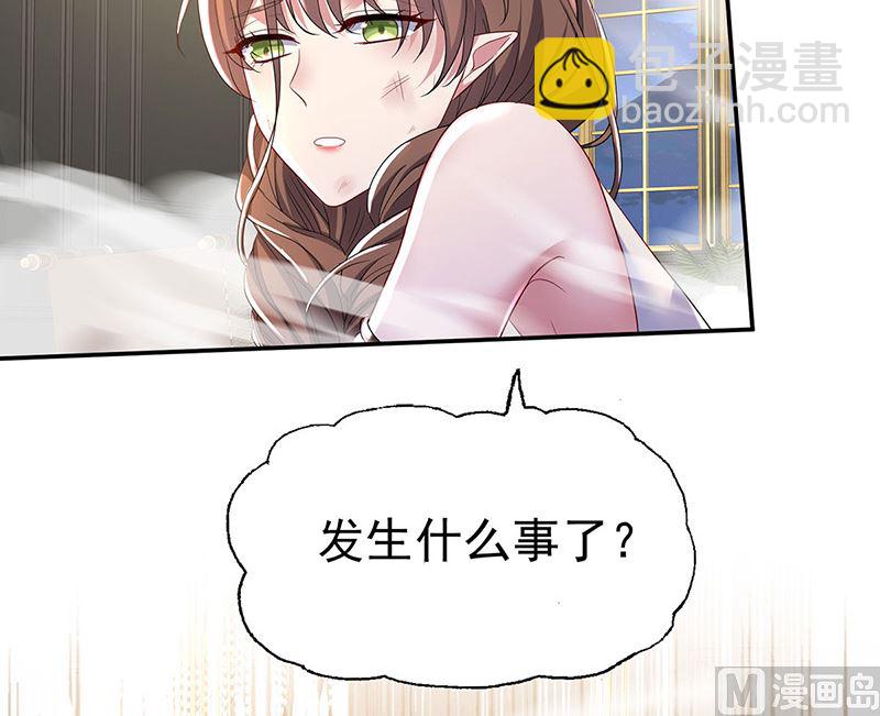 狩受不親之引狼入室 - 第104話 我來取你狗命了(2/2) - 3