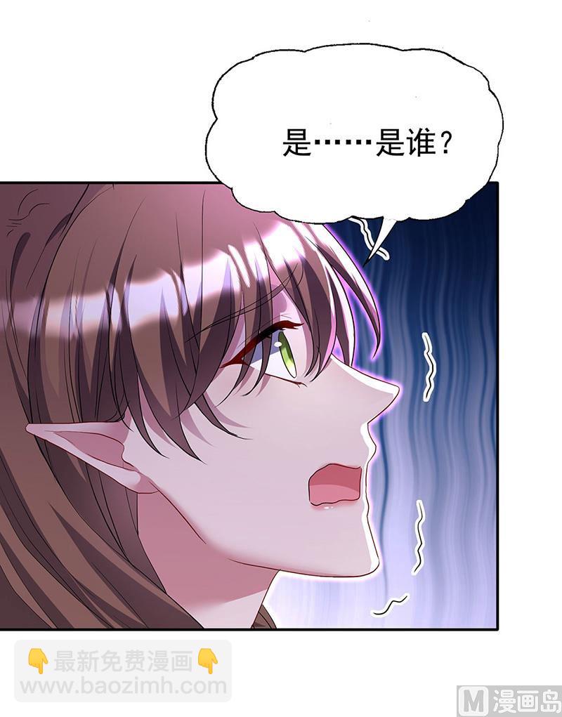 狩受不親之引狼入室 - 第104話 我來取你狗命了(2/2) - 5