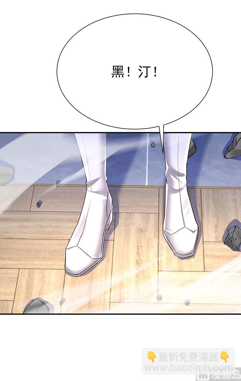 狩受不親之引狼入室 - 第104話 我來取你狗命了(2/2) - 1