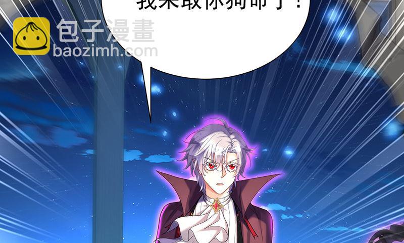 狩受不親之引狼入室 - 第104話 我來取你狗命了(2/2) - 3