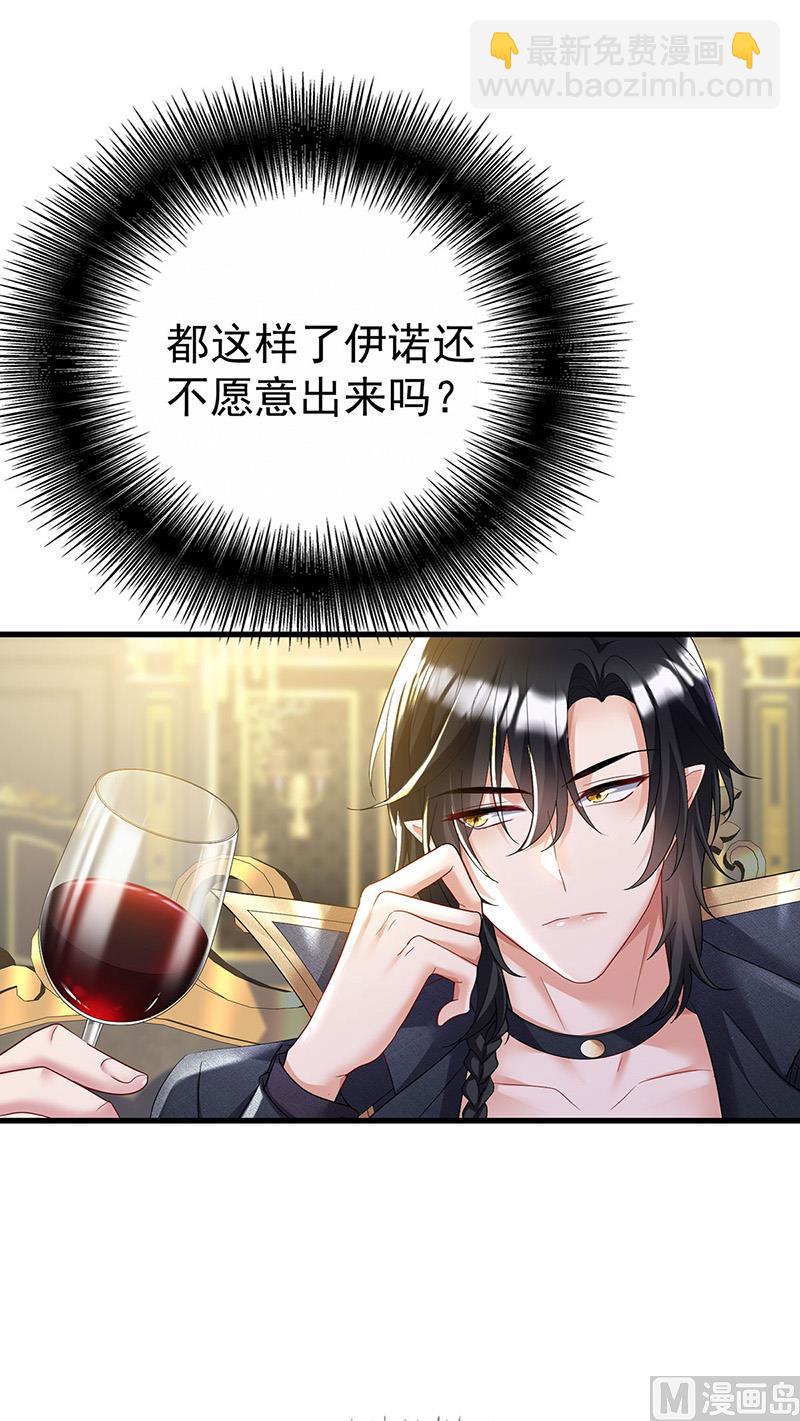 狩受不親之引狼入室 - 第104話 我來取你狗命了(1/2) - 7