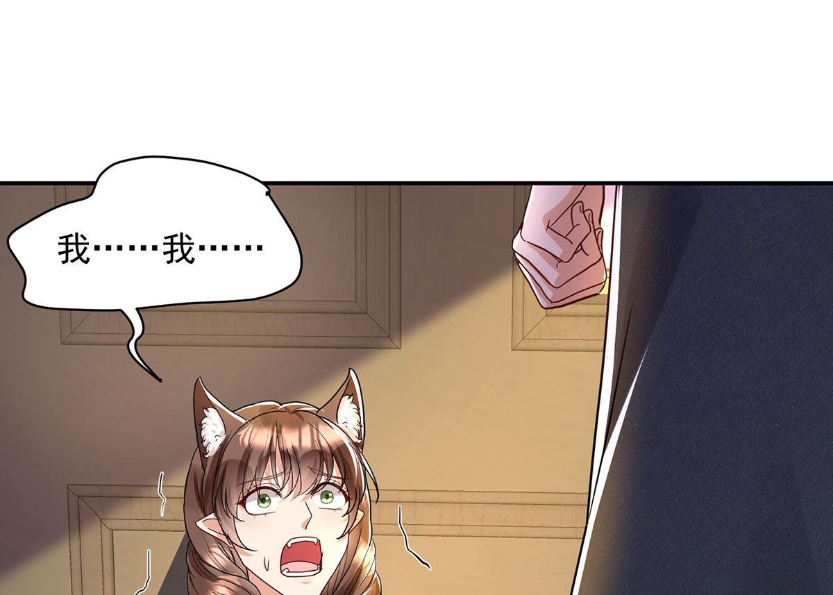 狩受不親之引狼入室 - 第106話 你斬斷了和我的契約(1/2) - 1