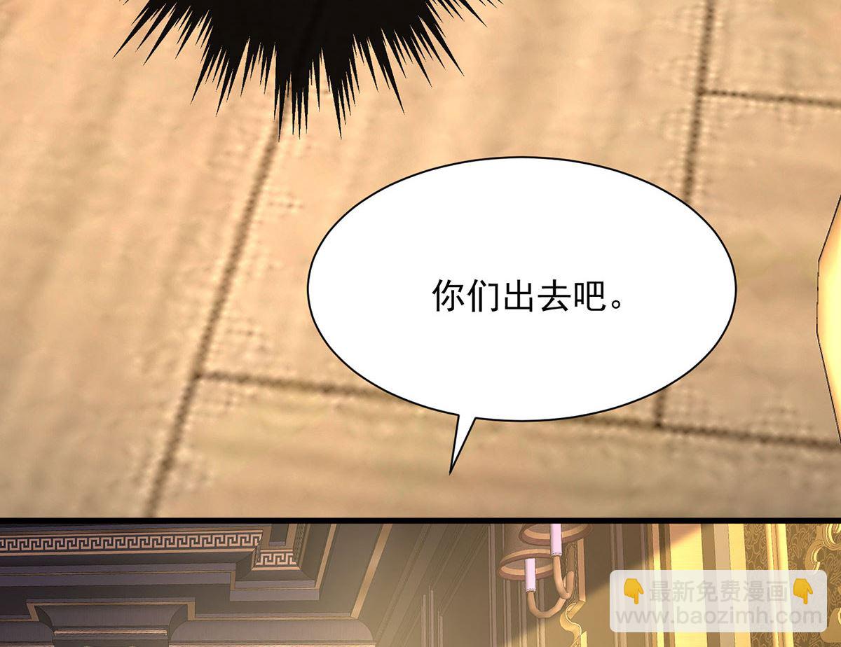 狩受不親之引狼入室 - 第106話 你斬斷了和我的契約(1/2) - 6