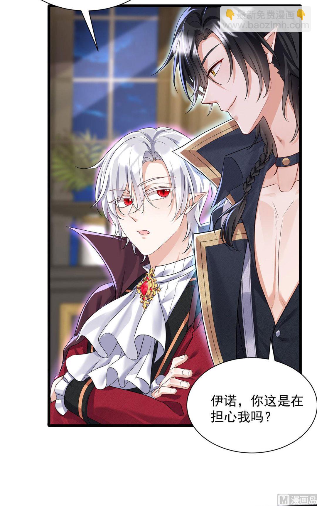 狩受不親之引狼入室 - 第106話 你斬斷了和我的契約(1/2) - 1