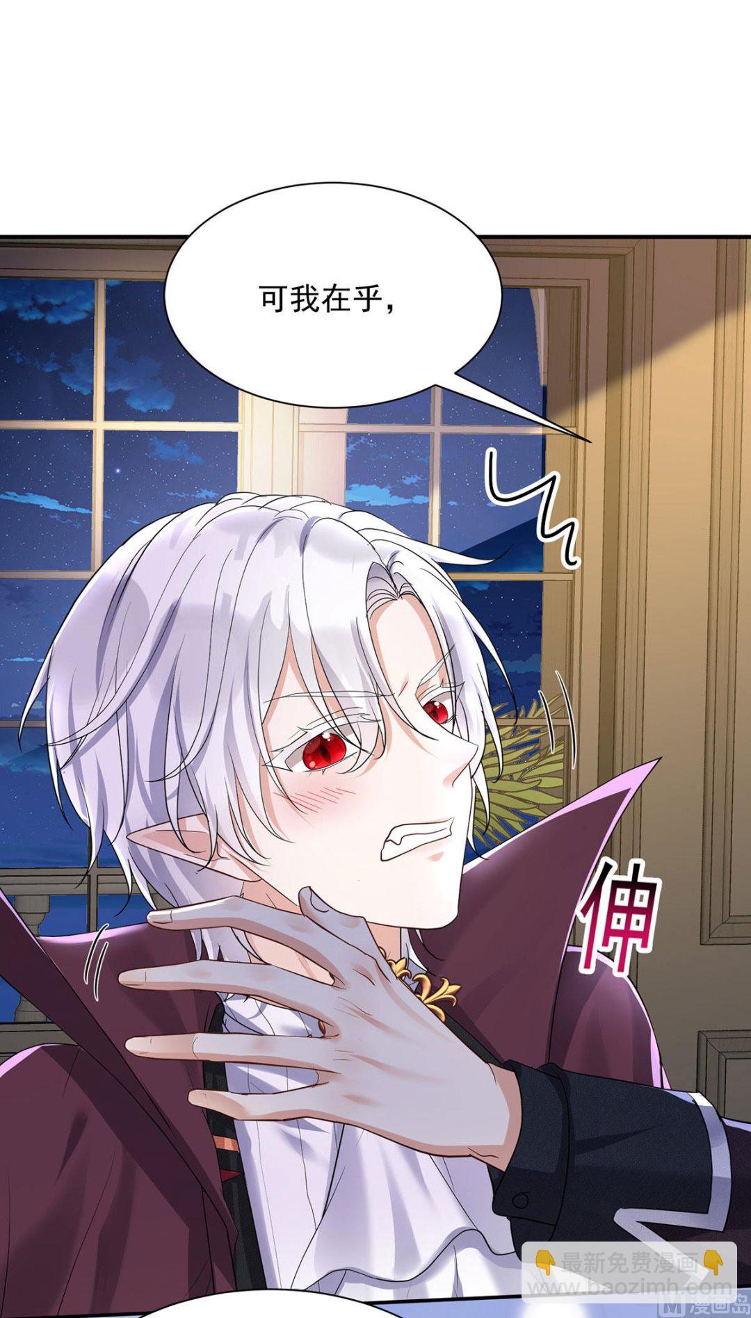 狩受不親之引狼入室 - 第106話 你斬斷了和我的契約(1/2) - 5