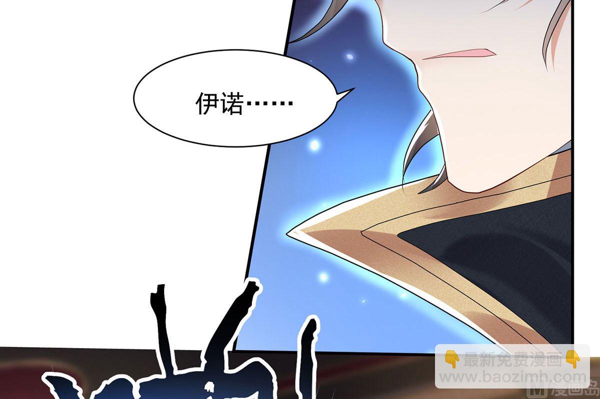 狩受不親之引狼入室 - 第106話 你斬斷了和我的契約(1/2) - 3