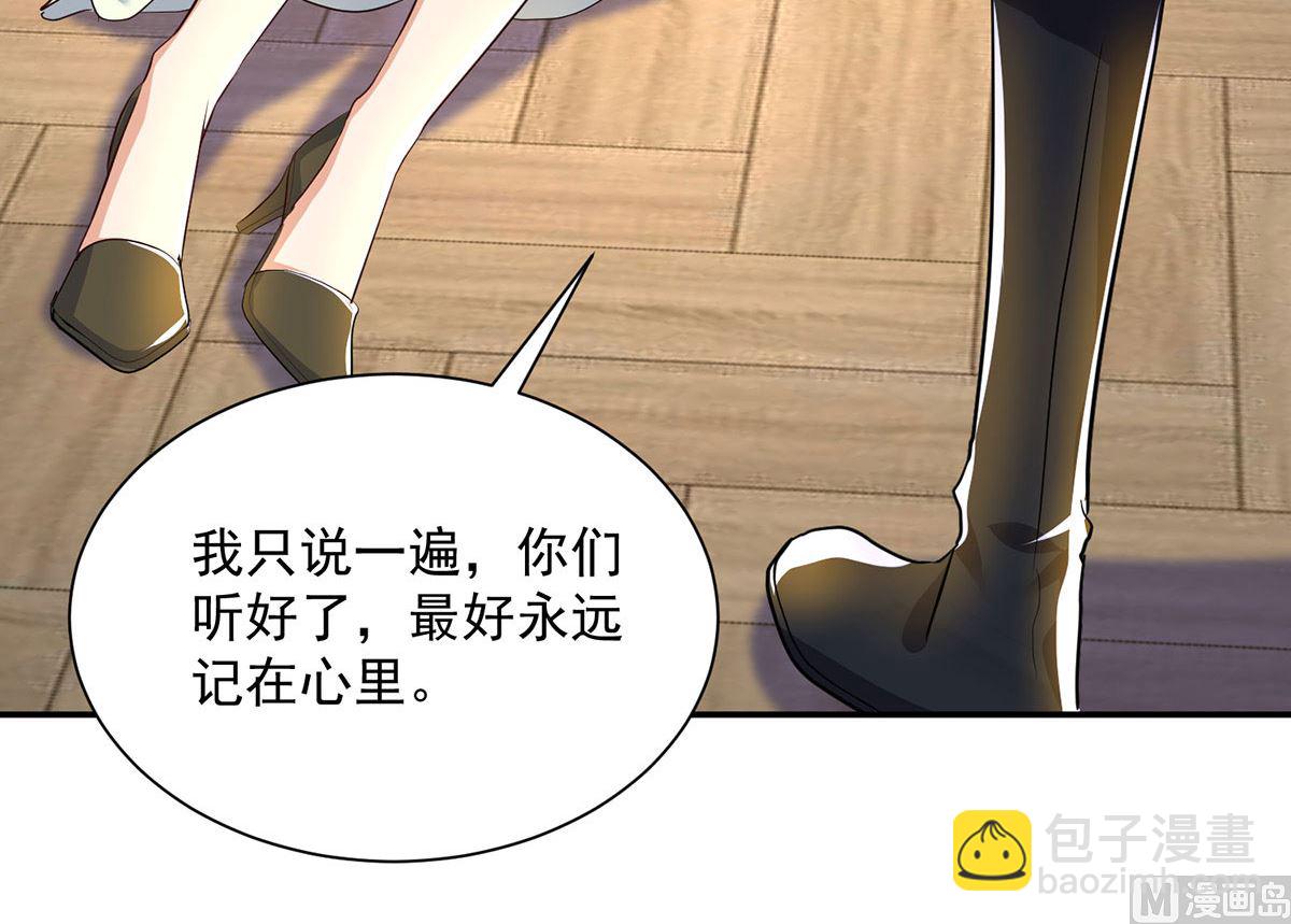 狩受不親之引狼入室 - 第106話 你斬斷了和我的契約(1/2) - 3