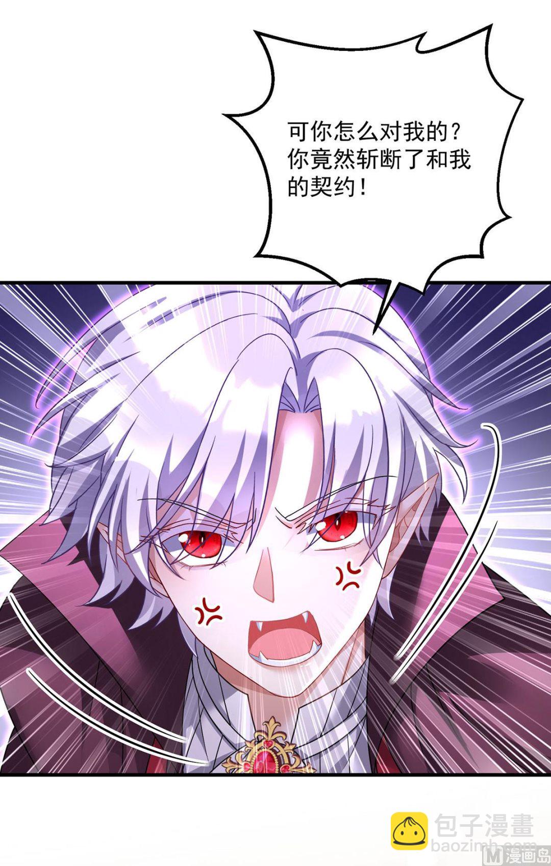 狩受不親之引狼入室 - 第106話 你斬斷了和我的契約(1/2) - 7