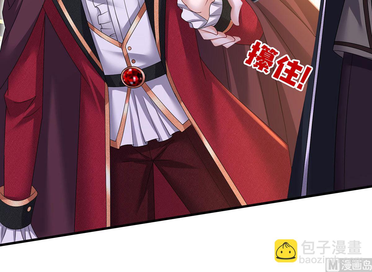 狩受不親之引狼入室 - 第106話 你斬斷了和我的契約(1/2) - 2