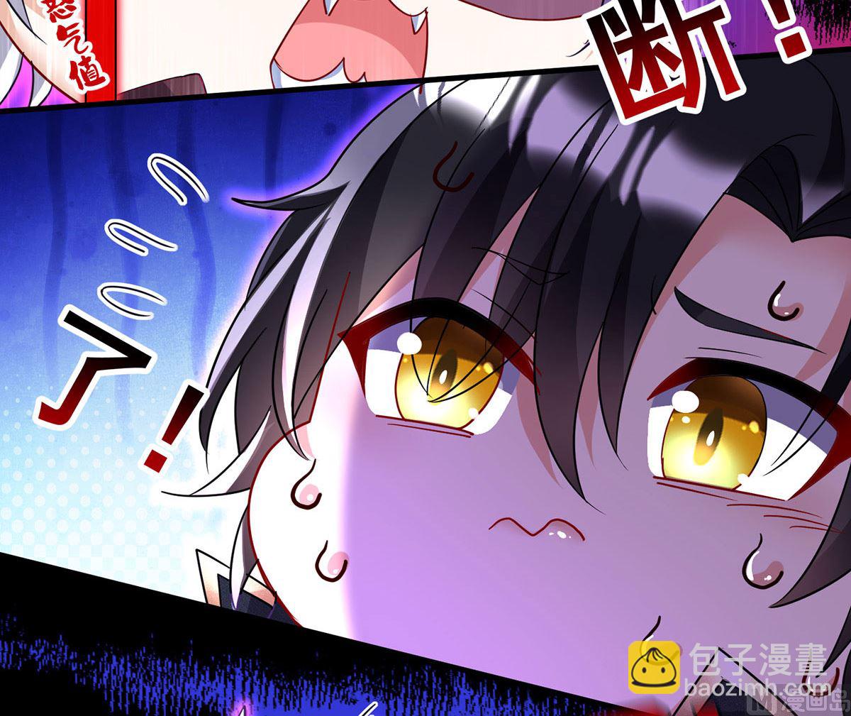 狩受不親之引狼入室 - 第106話 你斬斷了和我的契約(1/2) - 7