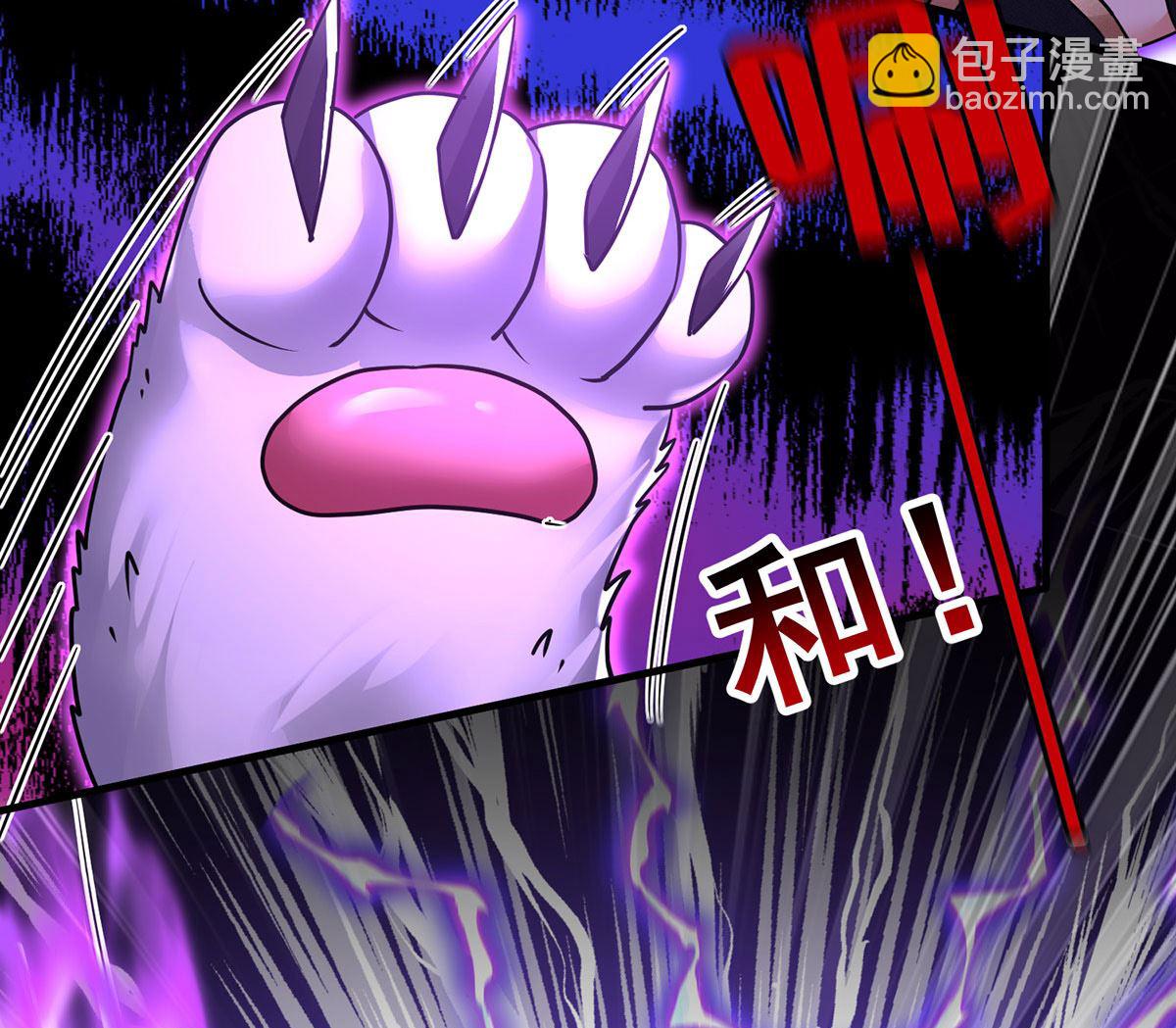 狩受不親之引狼入室 - 第106話 你斬斷了和我的契約(1/2) - 8