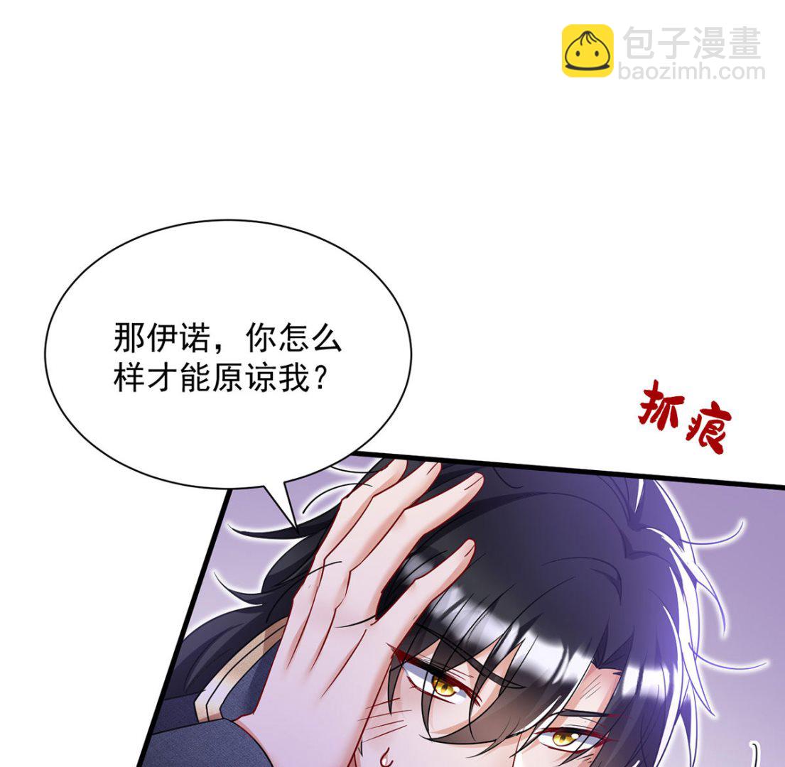 狩受不親之引狼入室 - 第106話 你斬斷了和我的契約(2/2) - 2