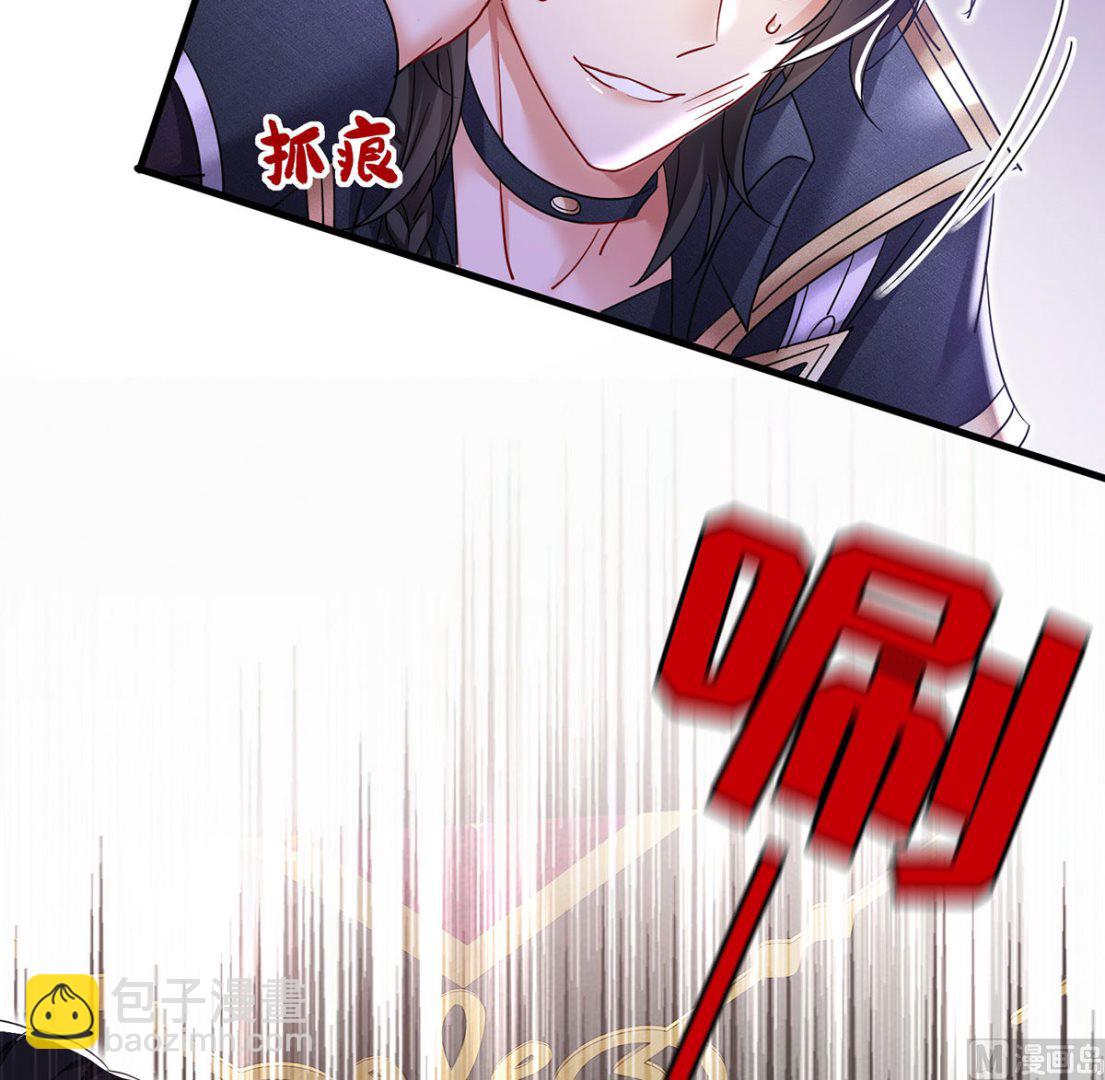 狩受不親之引狼入室 - 第106話 你斬斷了和我的契約(2/2) - 3