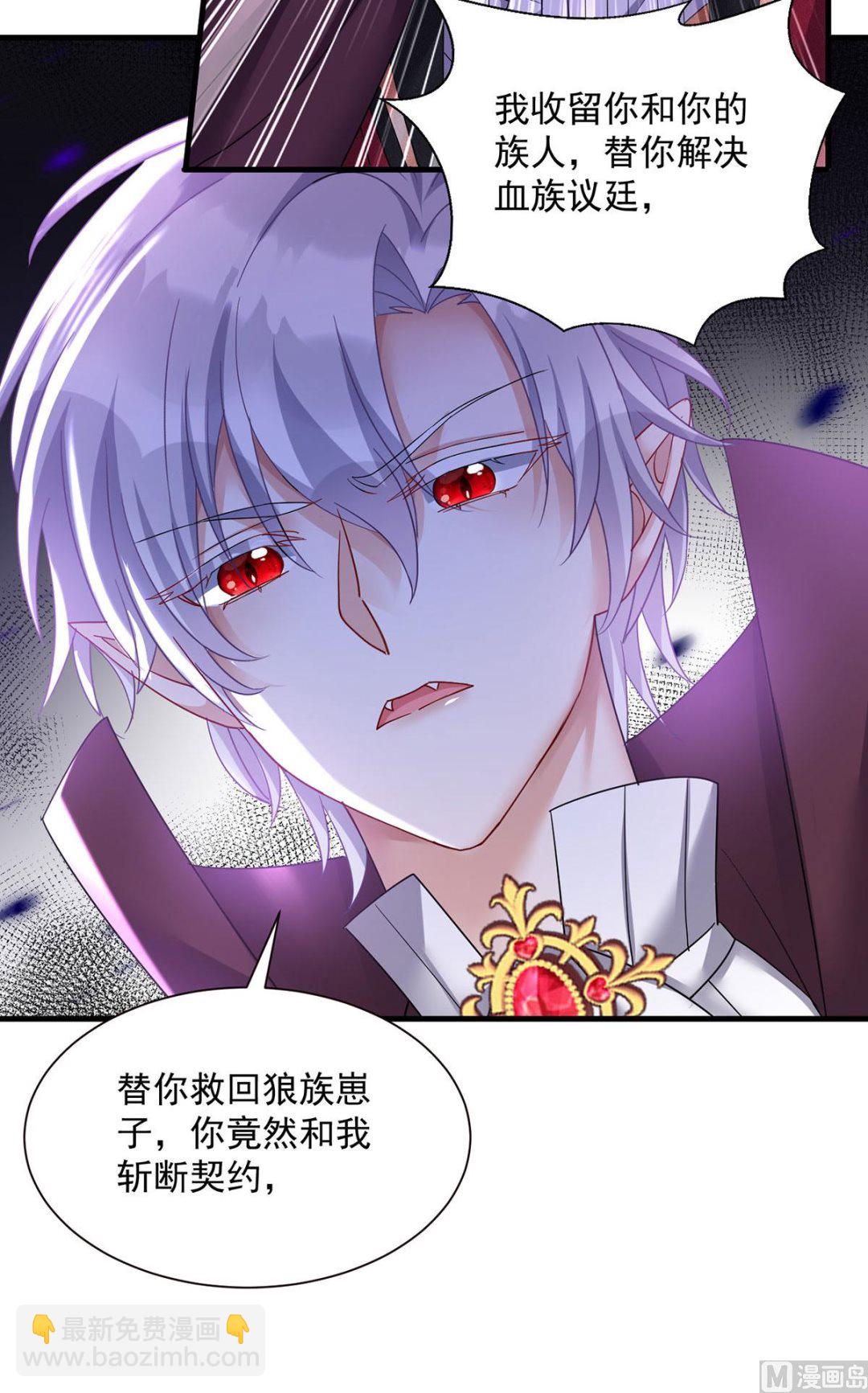 狩受不親之引狼入室 - 第106話 你斬斷了和我的契約(2/2) - 4