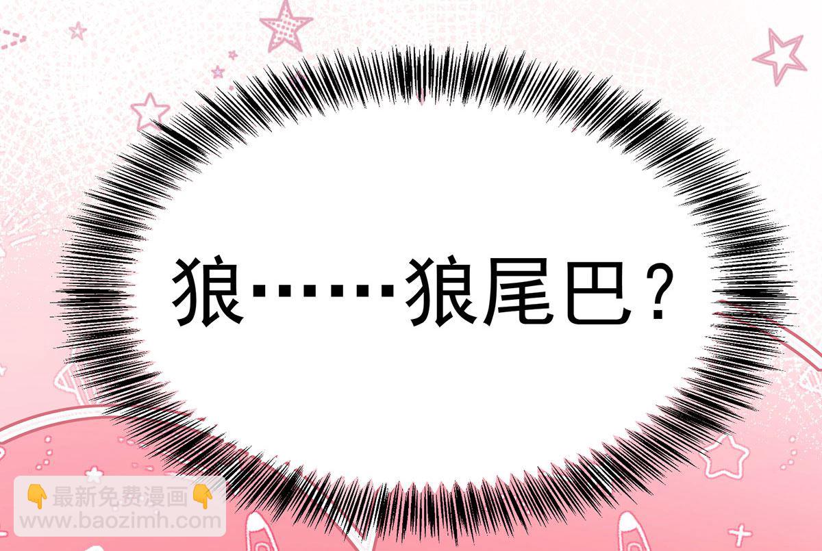 狩受不親之引狼入室 - 第106話 你斬斷了和我的契約(2/2) - 2