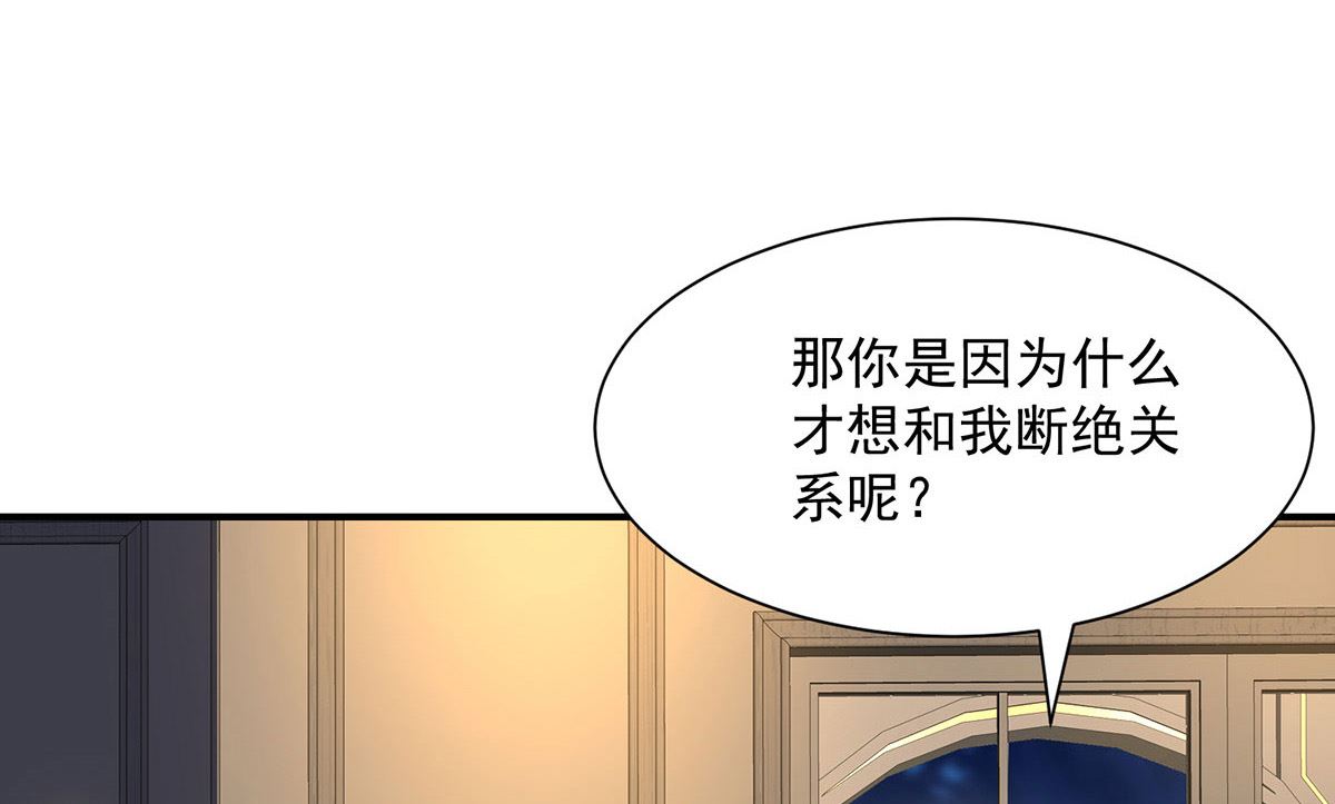 狩受不親之引狼入室 - 第108話 邏輯鬼才狼老師(1/2) - 1