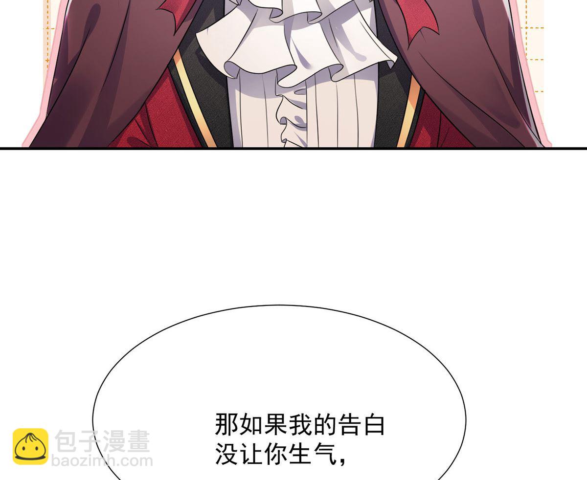 狩受不親之引狼入室 - 第108話 邏輯鬼才狼老師(1/2) - 6