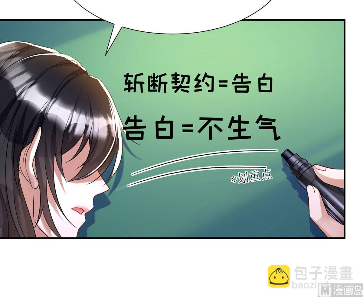 狩受不親之引狼入室 - 第108話 邏輯鬼才狼老師(1/2) - 7