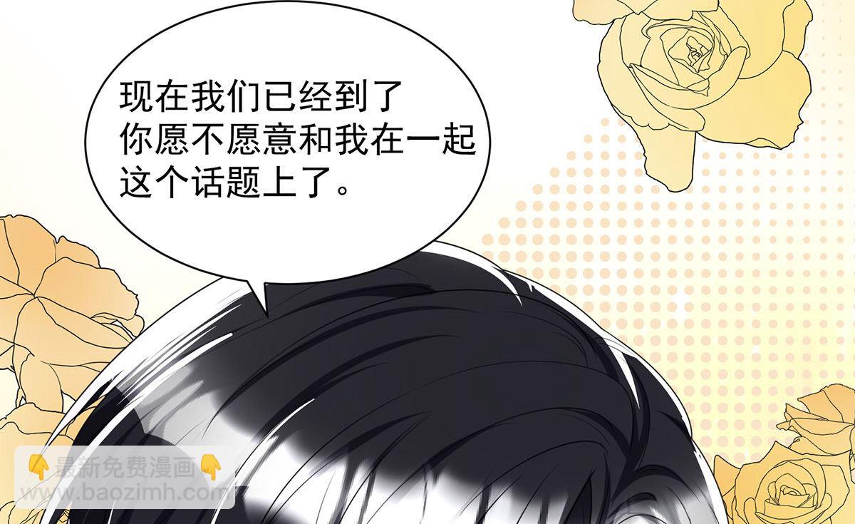 狩受不親之引狼入室 - 第108話 邏輯鬼才狼老師(1/2) - 8