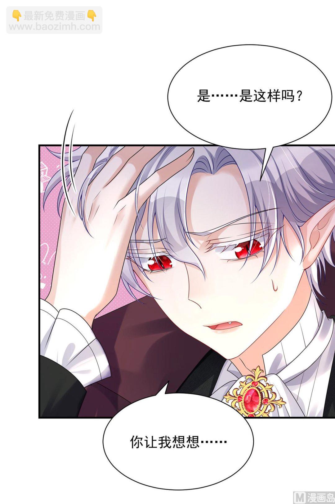 狩受不親之引狼入室 - 第108話 邏輯鬼才狼老師(1/2) - 3