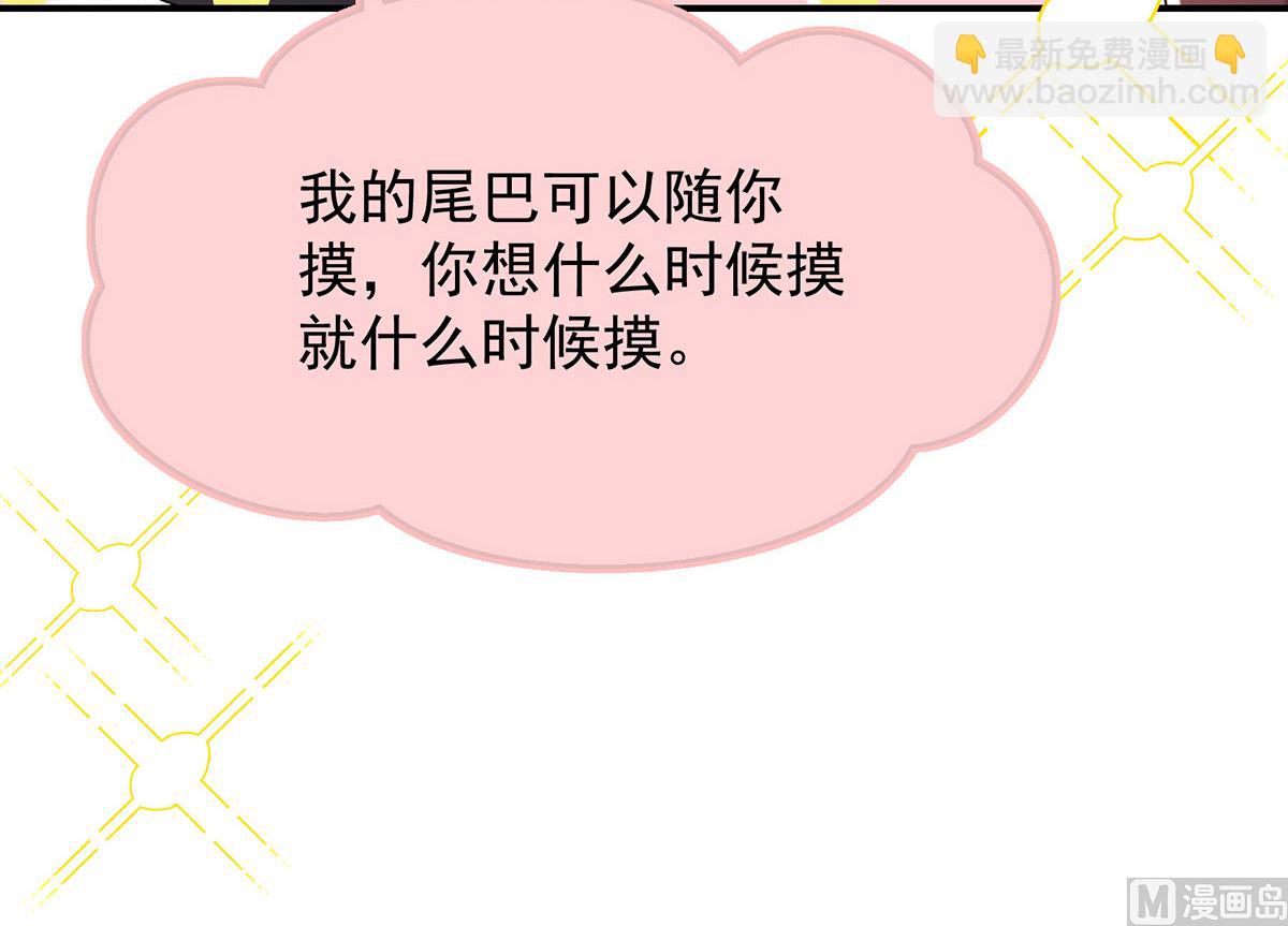 狩受不親之引狼入室 - 第108話 邏輯鬼才狼老師(1/2) - 1