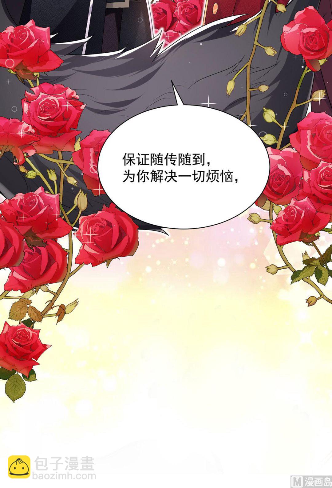 狩受不親之引狼入室 - 第108話 邏輯鬼才狼老師(1/2) - 4