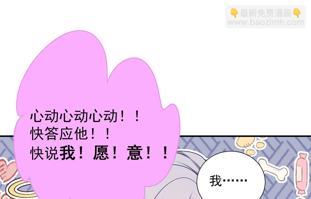 狩受不親之引狼入室 - 第108話 邏輯鬼才狼老師(1/2) - 8