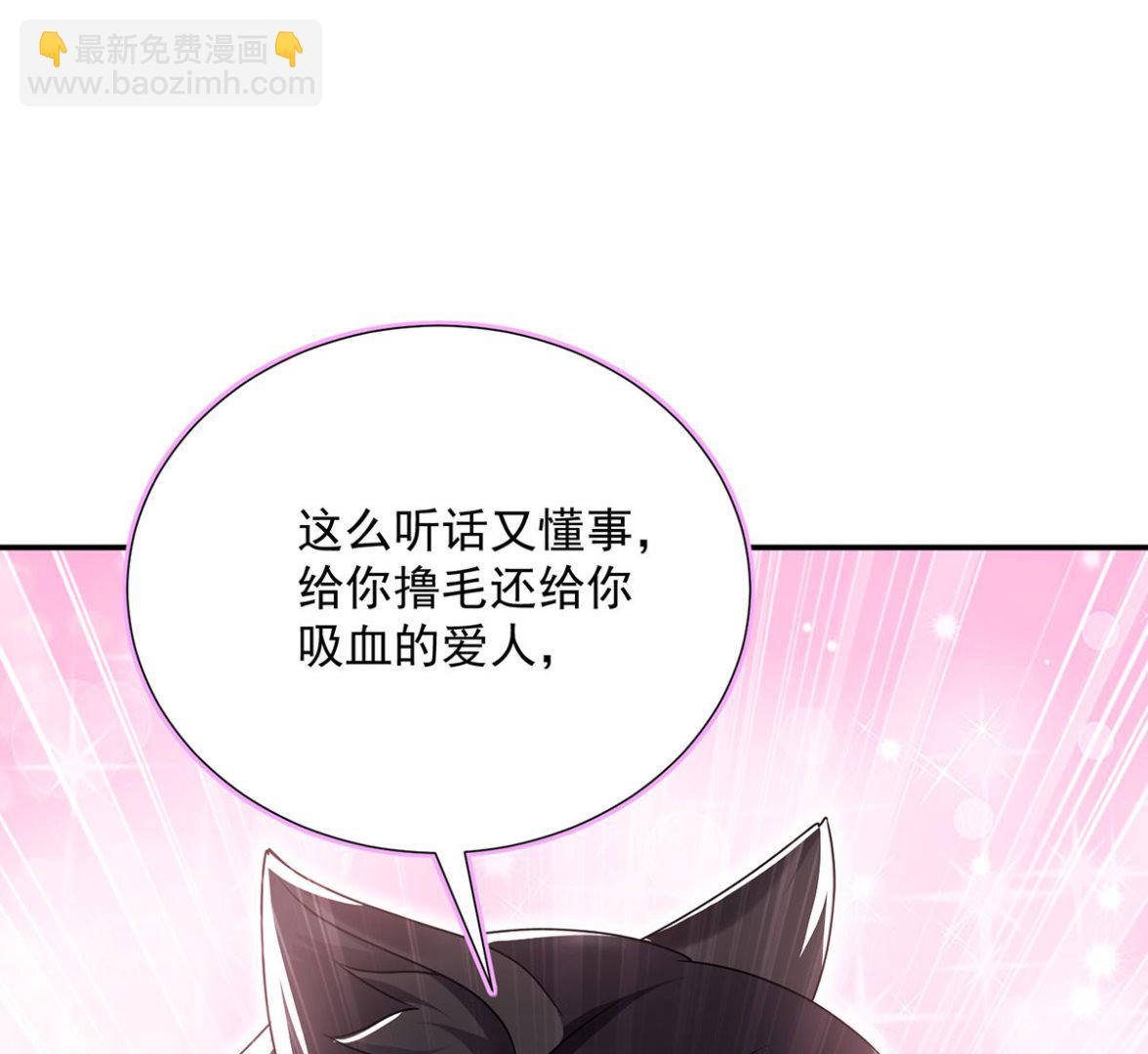 狩受不親之引狼入室 - 第108話 邏輯鬼才狼老師(2/2) - 2