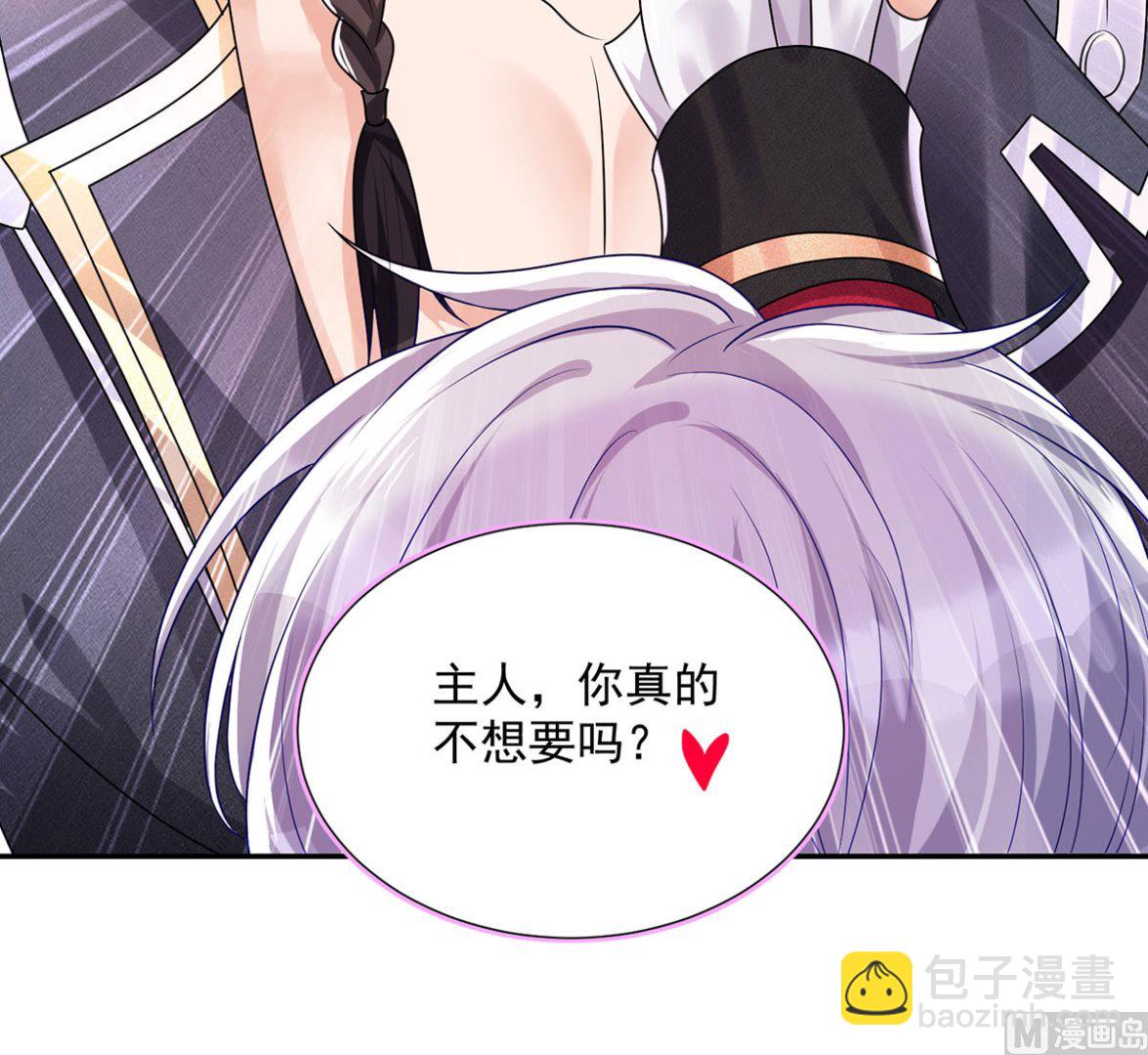 狩受不親之引狼入室 - 第108話 邏輯鬼才狼老師(2/2) - 1