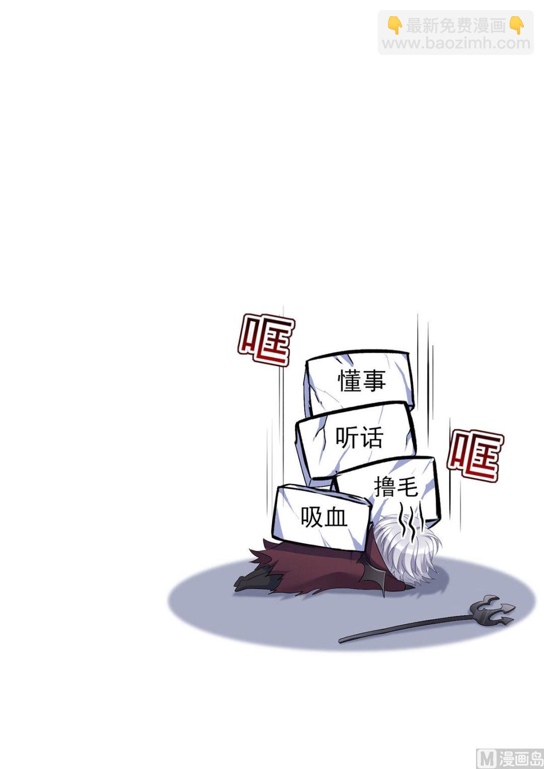 狩受不親之引狼入室 - 第108話 邏輯鬼才狼老師(2/2) - 3